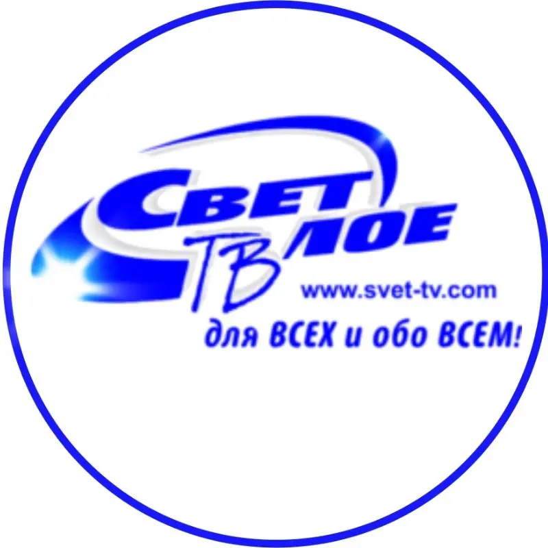 Светлое ТВ
