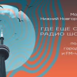 Radio-NN Слушать радио онлайн бесплатно